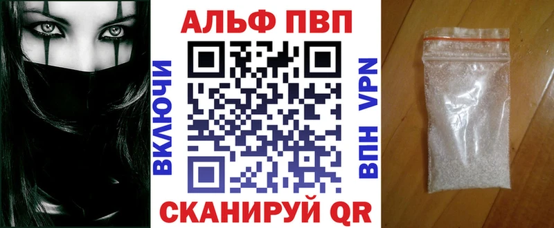 A-PVP кристаллы Юхнов