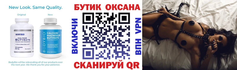 Бутират 1.4BDO  Купить  Юхнов 