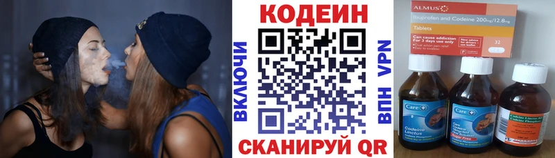 Кодеин напиток Lean (лин)  Купить  Юхнов 