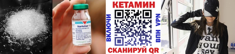 Кетамин VHQ  Купить закладки  Юхнов 