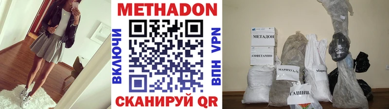 МЕТАДОН methadone Купить закладки Юхнов